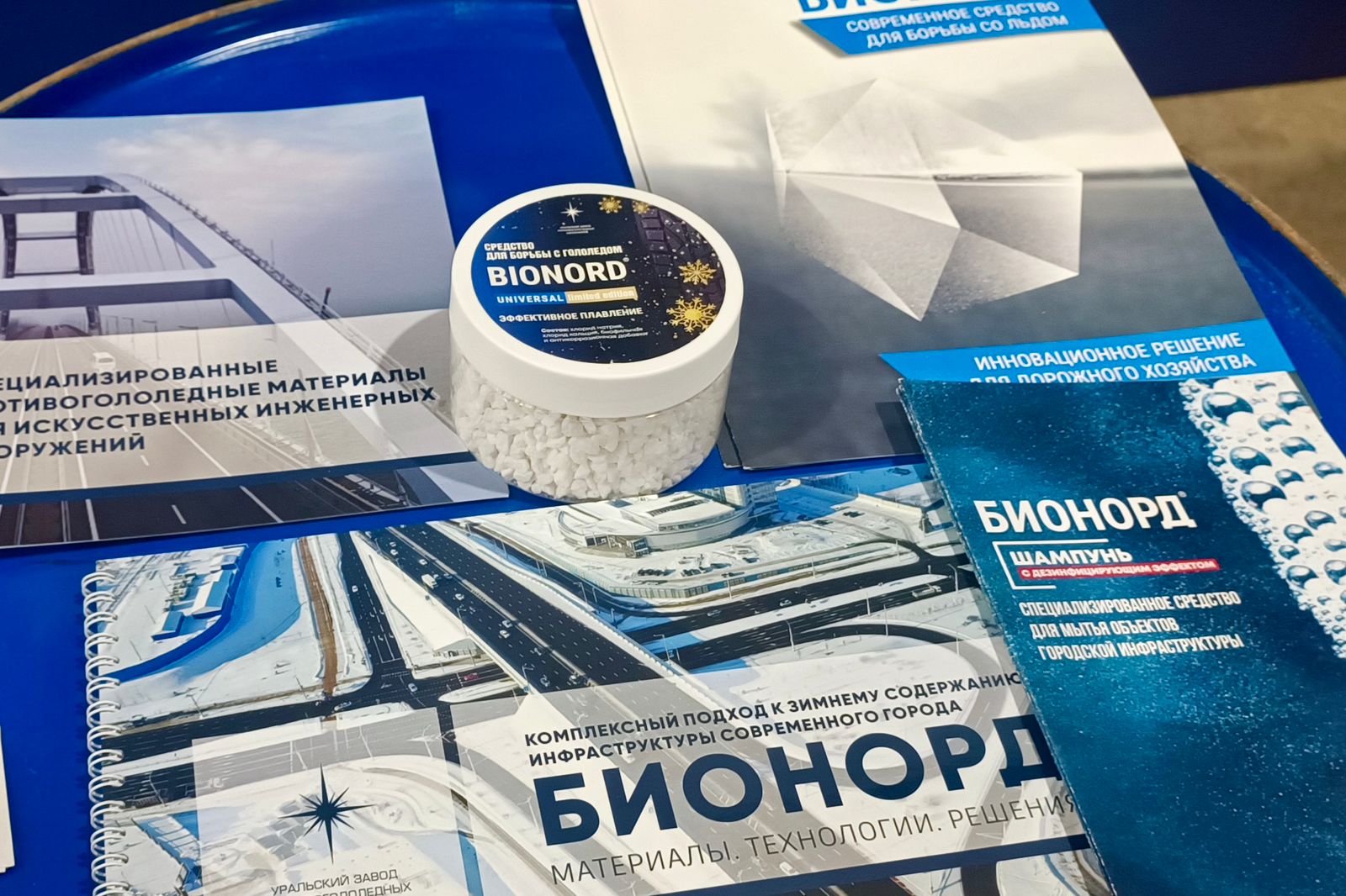 УЗПМ провел полевые испытания противогололедных материалов в рамках конференции «День качества», рис. 3