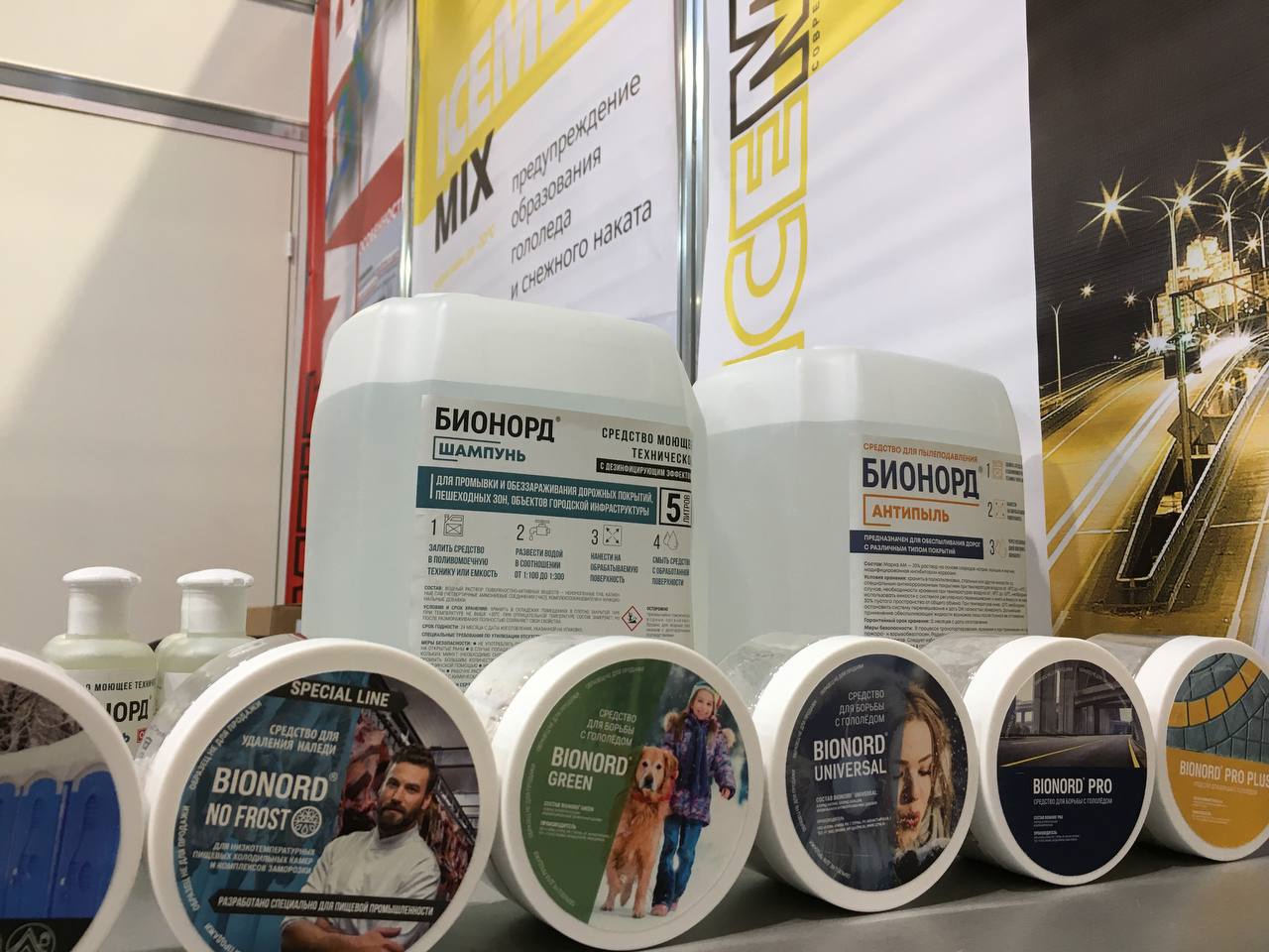 УЗПМ на выставке CleanExpo Krasnodar, рис. 4