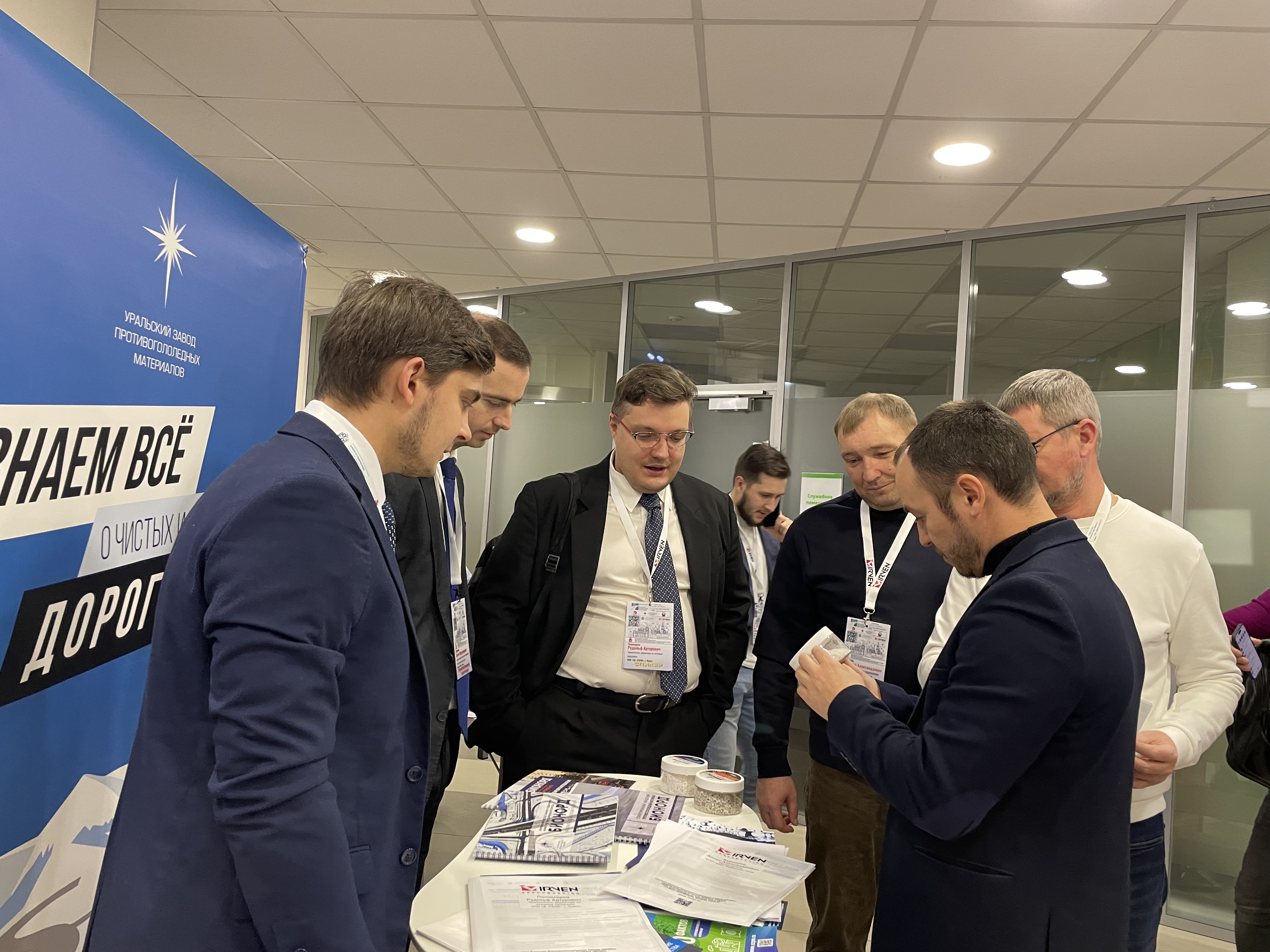 УЗПМ выступил генеральным партнером VI Всероссийского зимнего дорожного конгресса-2025