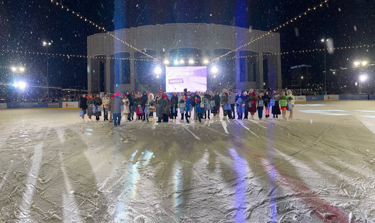 На БионордКатке прошел финал масштабного проекта «Народный Ледниковый», рис. 2