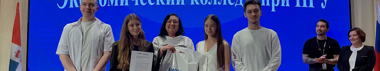 Уральский завод противогололёдных материалов поздравил выпускников Экономического колледжа при ПГУ